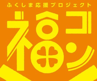 江戸屋敷 恋する出目金|公式HP・福島市・居酒屋・個室・駅チカ