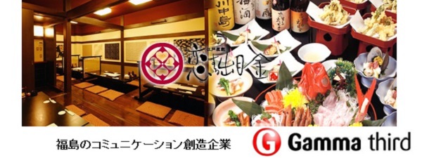 江戸屋敷 恋する出目金|公式HP・福島市・居酒屋・個室・駅チカ