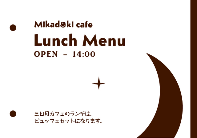 三日月のメニュー カフェ三日月 福島市 ランチ ビュッフェ バイキング 野菜 スイーツ サイフォン