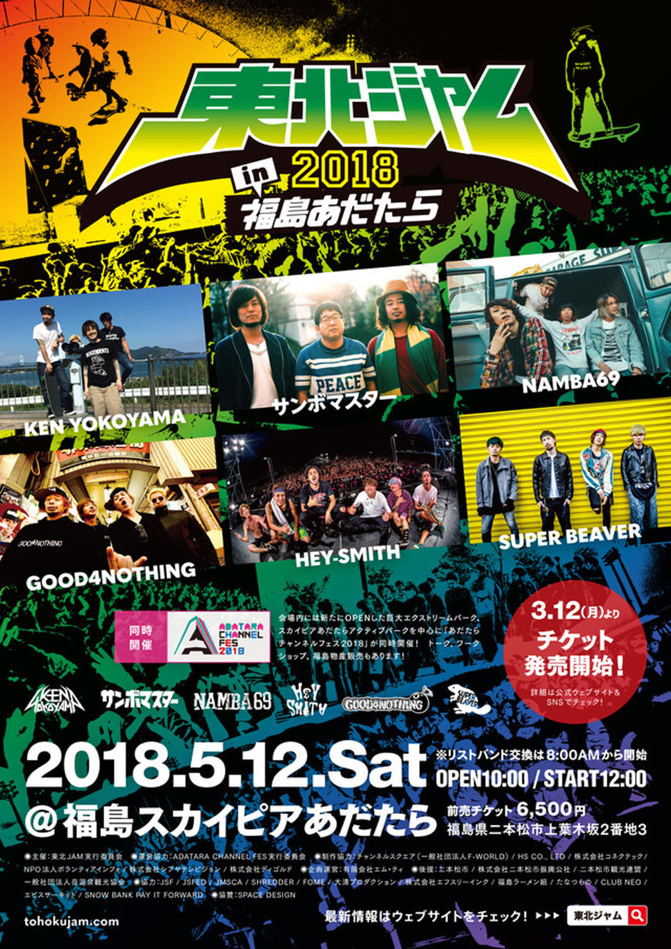 ポスター dustbox x STOMPIN' BIRD コラボTシャツ Grungy Print Store