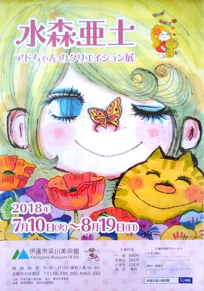 水森亜土のポスターC'est Chic! アート作品 未使用 水森亜土 ポストカード グレー 文具