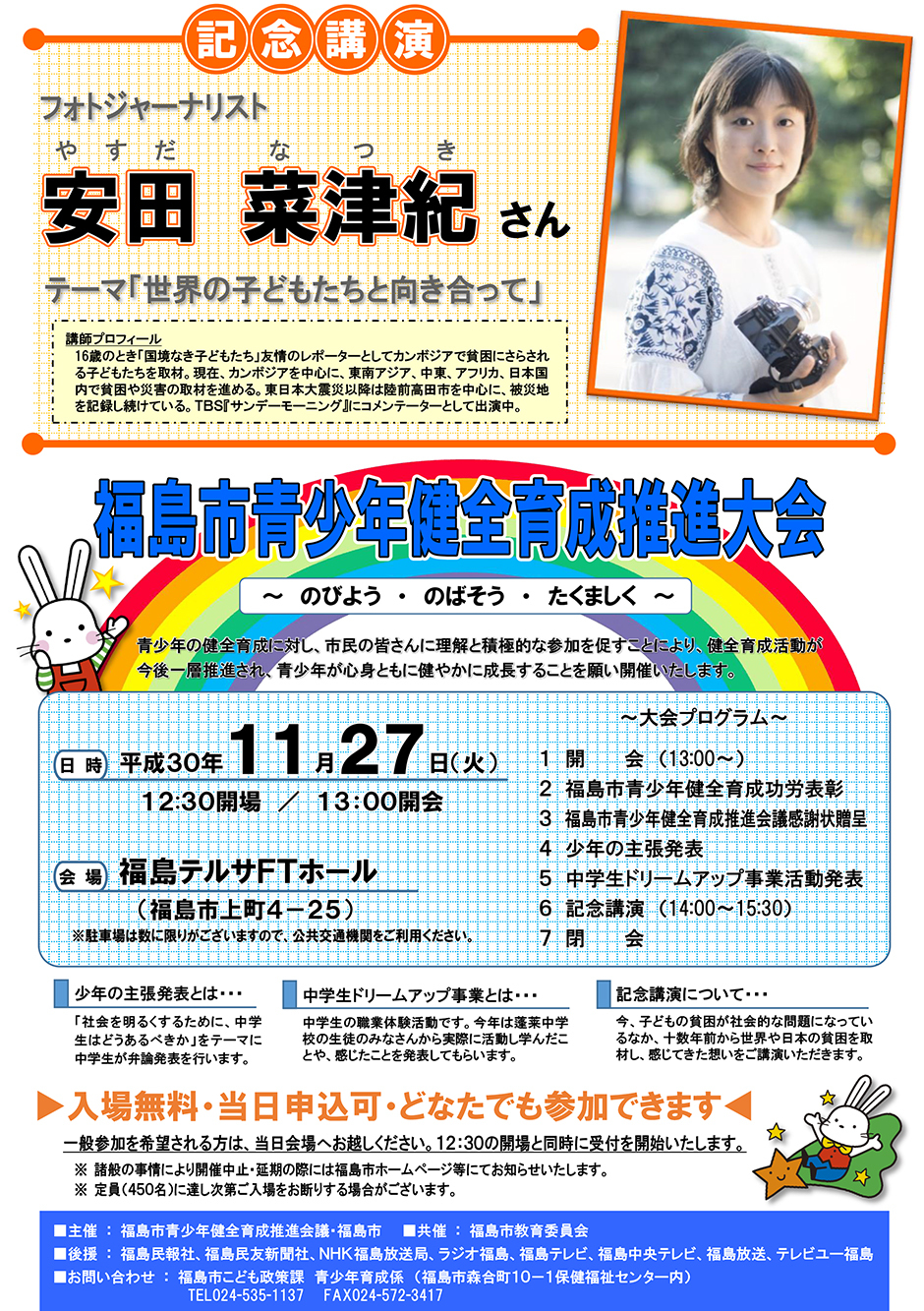 event_img1_20181106100453355.jpg