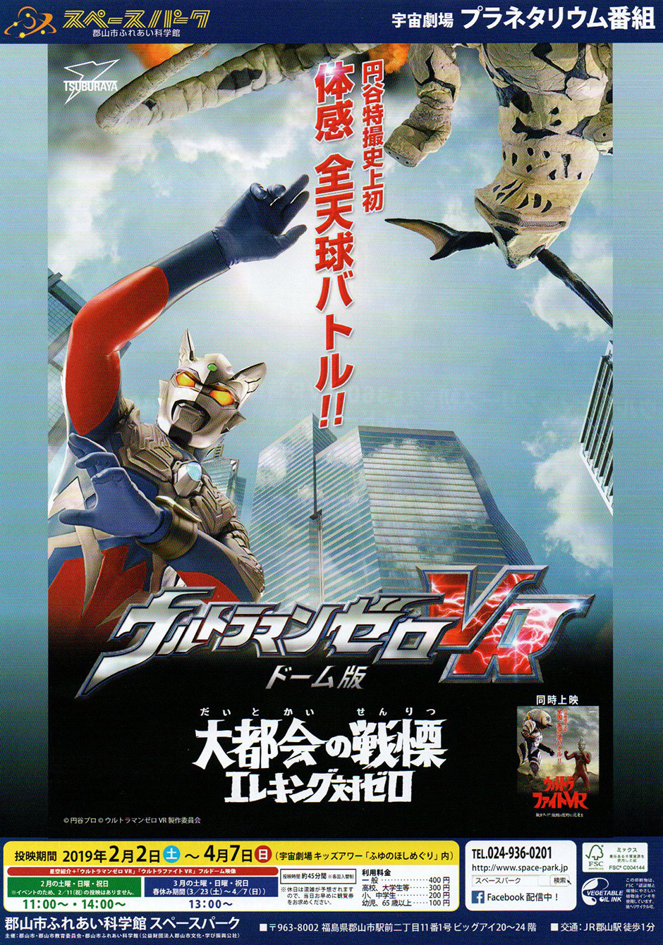 ウルトラマン プラネタリウム Amazon | HOMESTAR Classic ULTRAMAN ホームスター クラシック