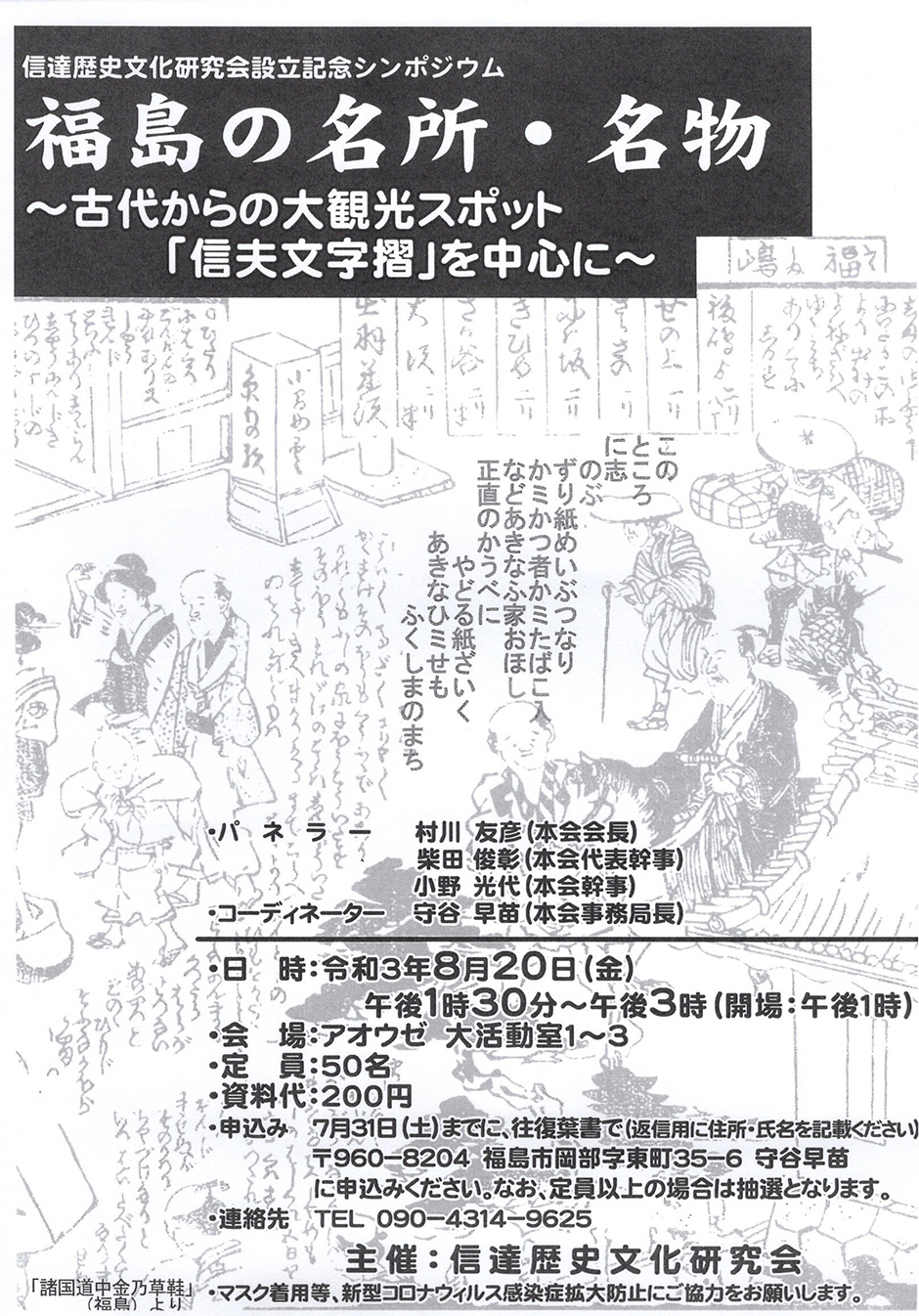 福島市イベント情報 ぐるっと福島