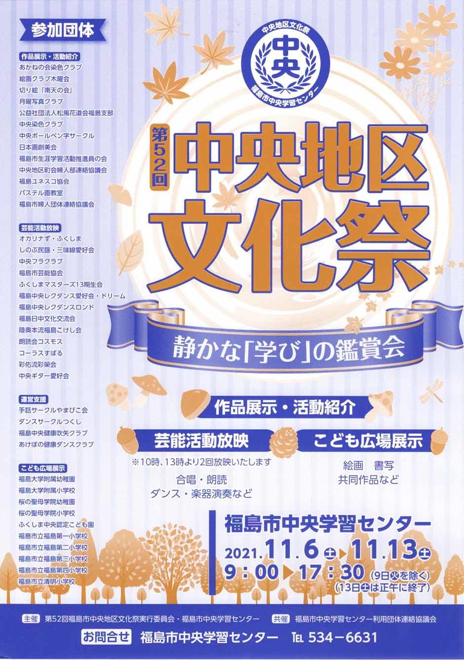 旧堀切邸 犬張子絵付け体験 イベント掲示板 福島県北最大級ポータル ぐるっと福島