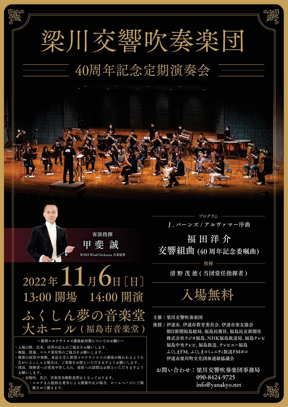 CD「警視庁音楽隊/エメラルドの四季 天皇陛下御還暦奉祝演奏記念」吹奏楽 シンフォニックコンサート2020】斎藤高順 作曲 エメラルドの