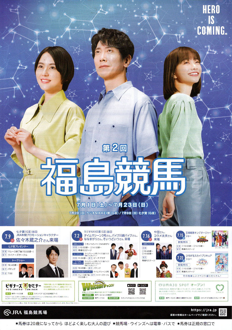 Welcomeチャンス！ 特別賞 白河だるま 福島競馬場 新品未開封 Welcomeチャンス！ 特別賞 白河だるま 福島競馬場 新品未開封