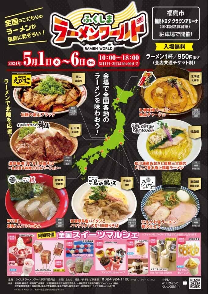 ラーメンワールドでお得なトッピング 超特製は限定20食です🙂 汁