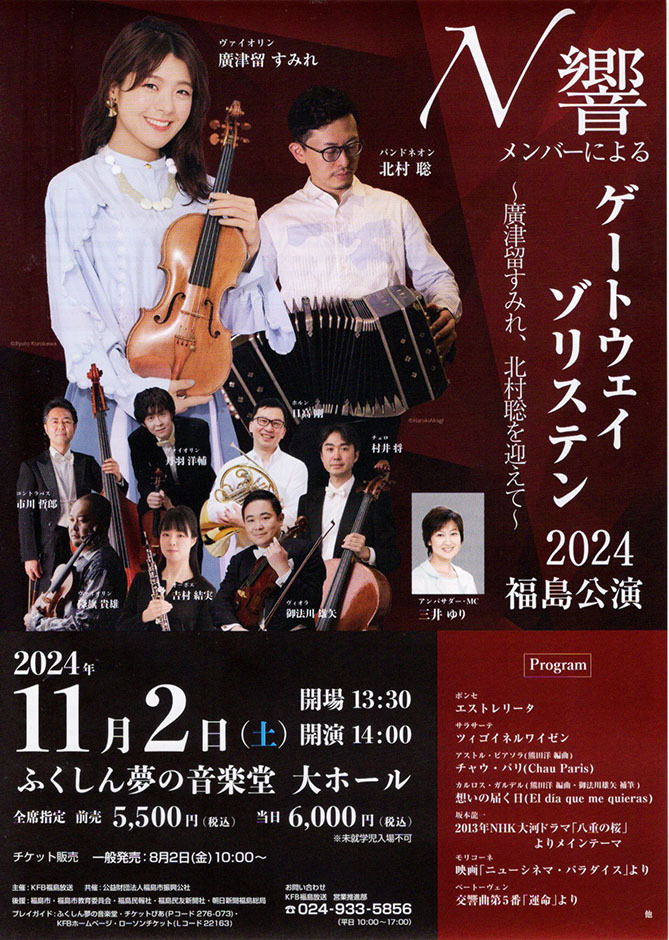 非売品CD N響 ソヒエフ 非売品CD N響 ソヒエフ 非売品CD N響 ソヒエフ 非売品CD N響 ソヒエフ