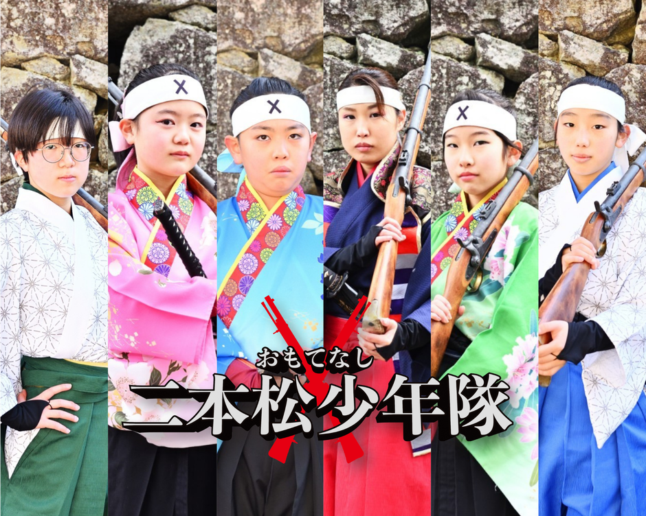 おもてなし二本松少年隊（観光PR隊）出陣情報｜イベント掲示板｜福島県