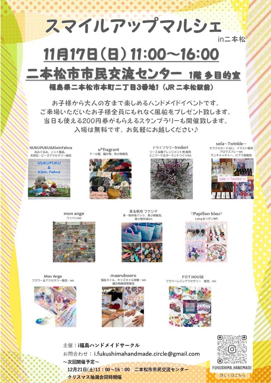 マツマイ様 リクエスト 2点 まとめ商品 matsuge様 リクエスト 2点