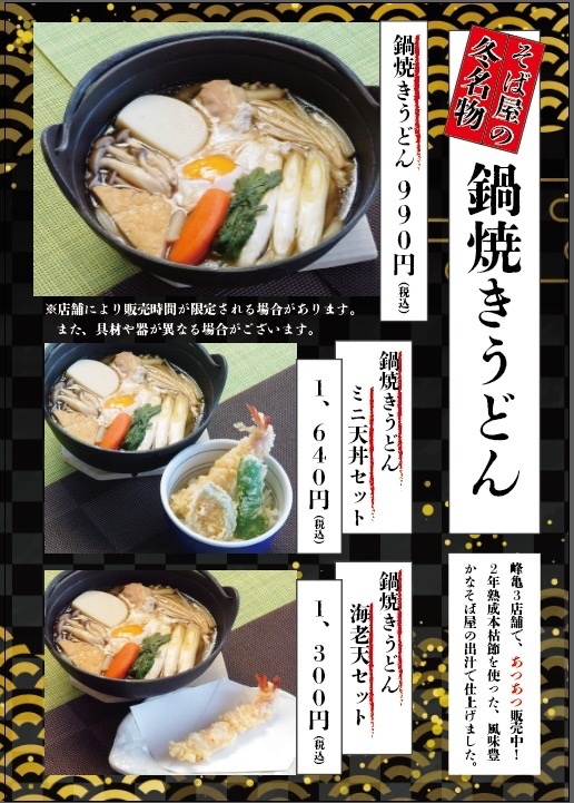 51cm 羽釜 アルミ うどん そば ラーメン 味噌 釜 鍋 イベント 豚汁