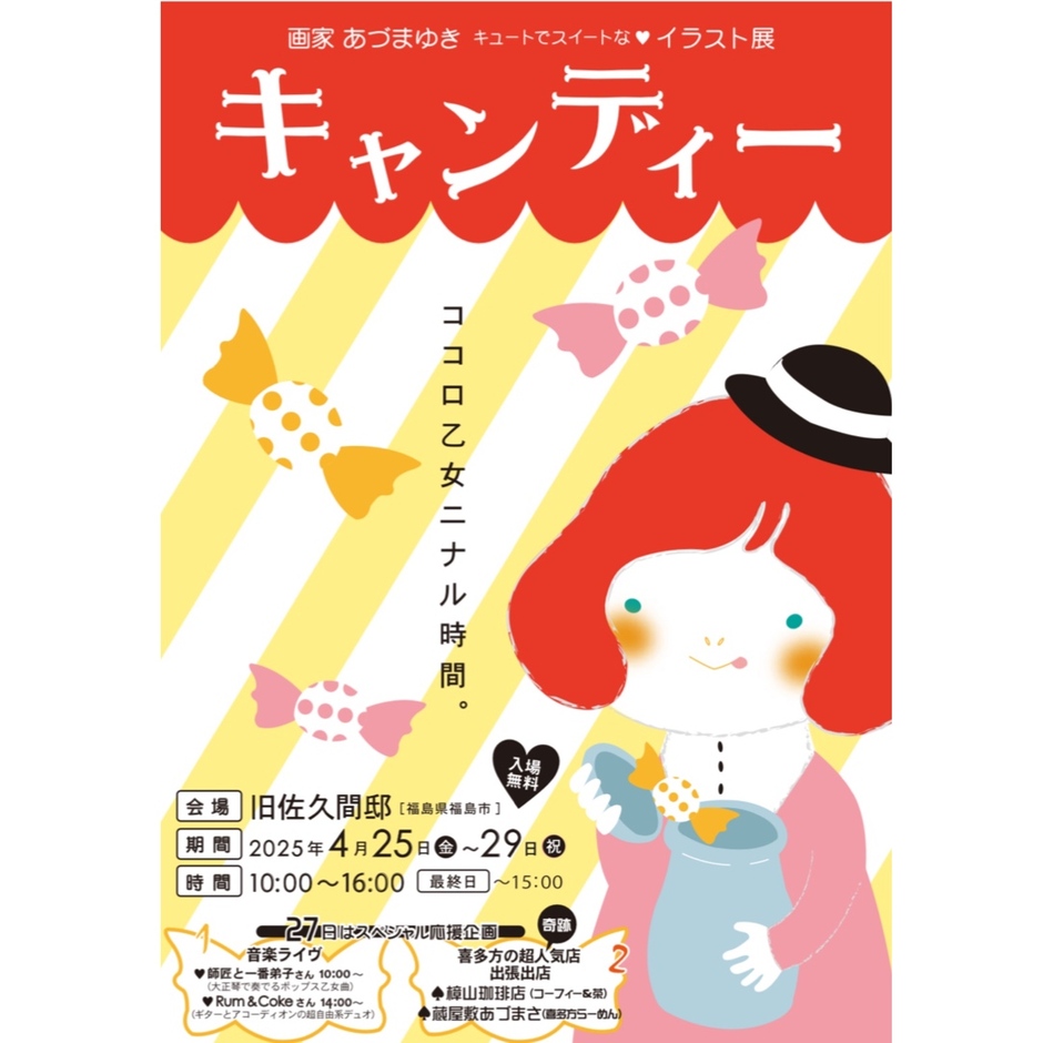 2024こむこむジャズ・コンサート|イベント掲示板|福島県北 2024こむこむジャズ・コンサート|イベント掲示板|福島県北