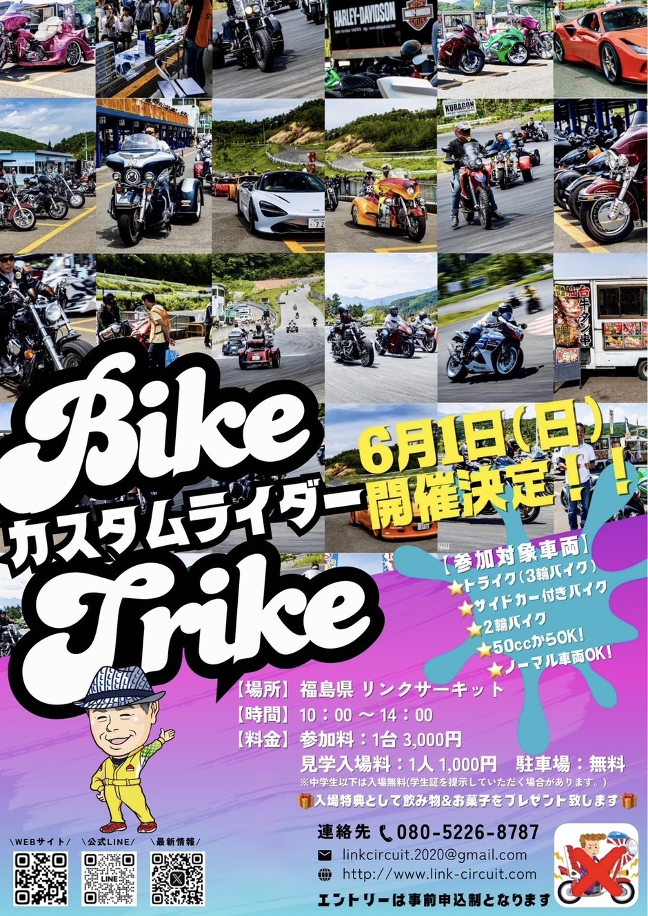 まびっく　ローラー台・ロードバイク（引取限定・福島近辺） まびっく ローラー台・ロードバイク（引取限定・福島近辺） スタッフの