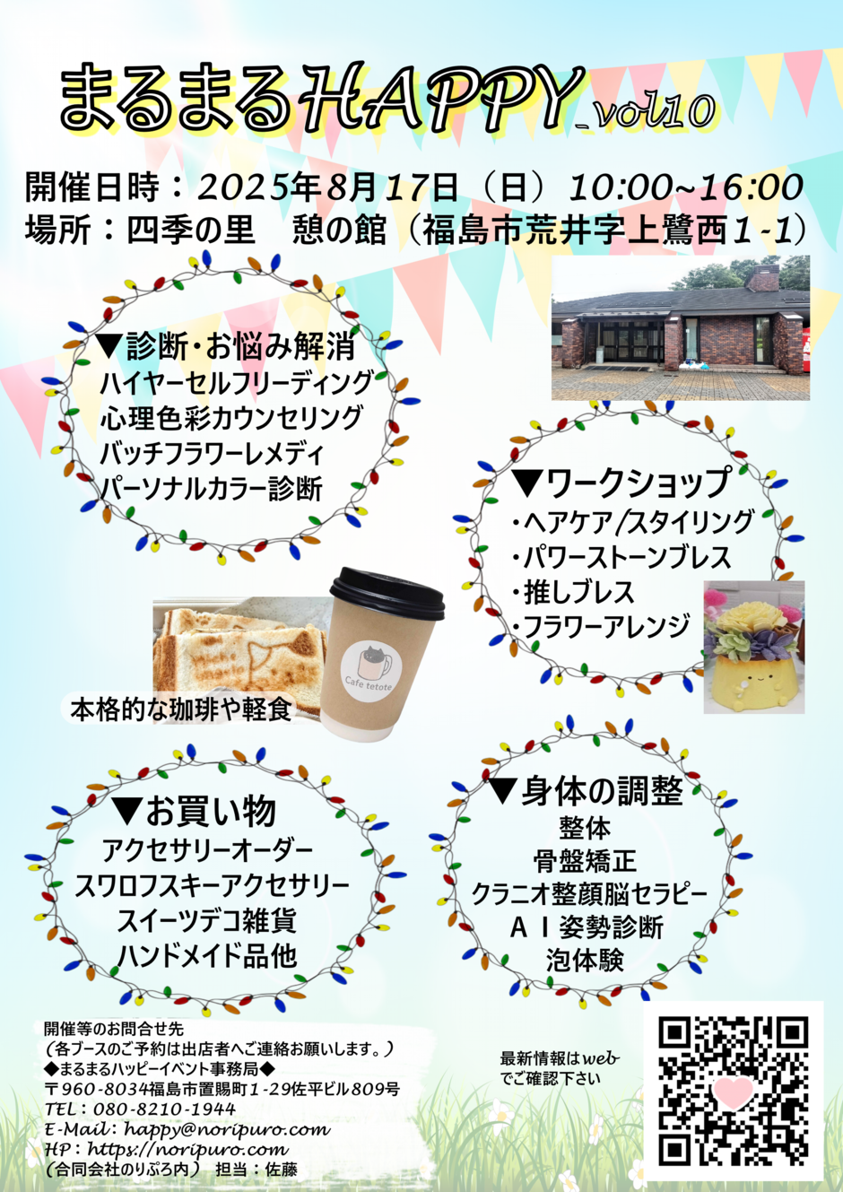 event_img1_20250715173026706.png