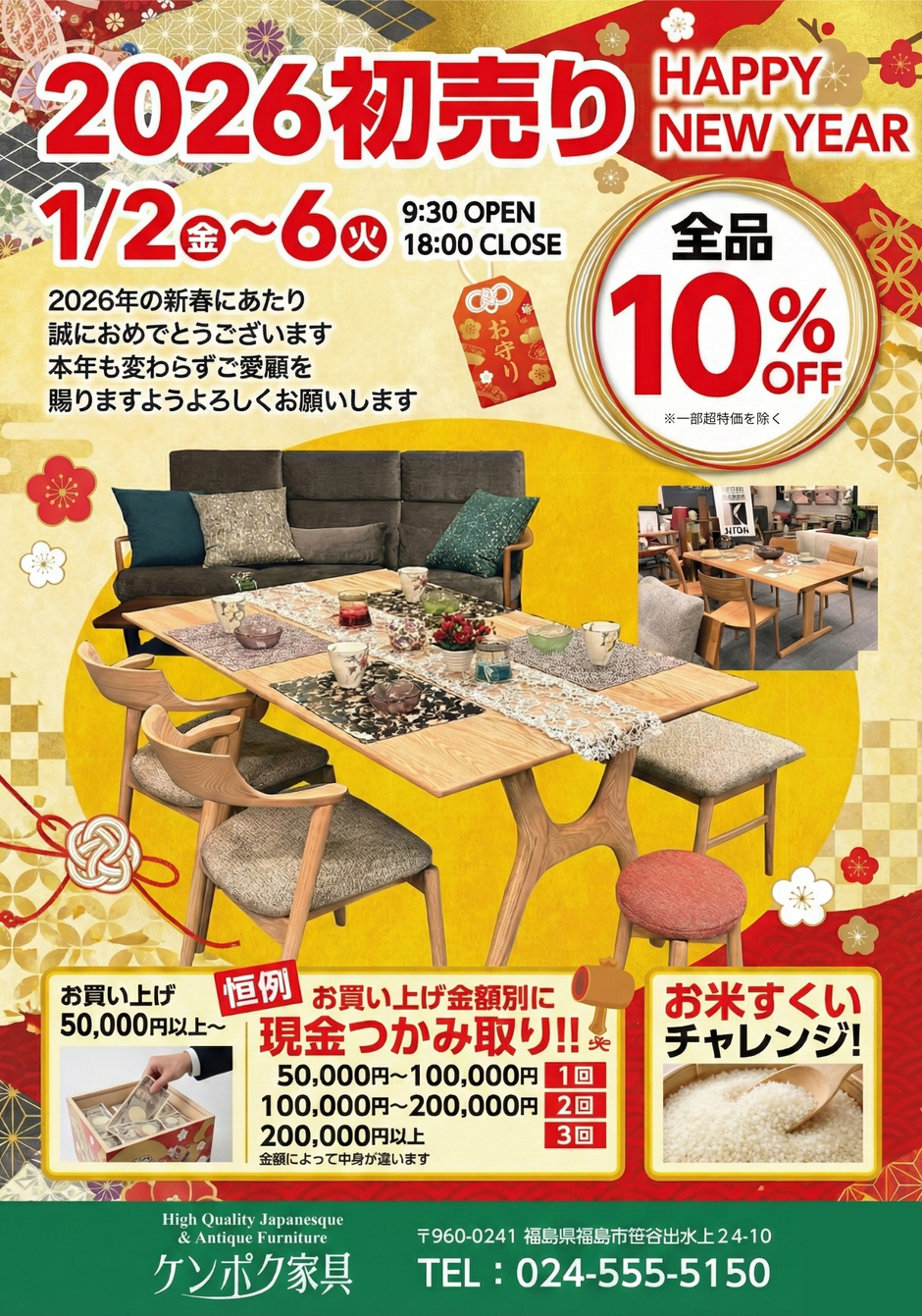 東京都豊島区★お得★家電/家具セット売ります★ 総額、約20万円分→2.3万円★部屋まで引き取りの人限定 #1 家具家電買取はトレジャーファクトリーへ！｜2025年12月14日