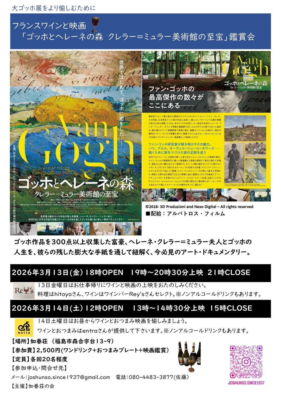 仏Odeon　ガイヤール「世界の時」　ミシェリーヌ・アルベール・ブロッホ　自演 フランスワインと映画 「ゴッホとヘレーネの森 クレラーミュラー美術館
