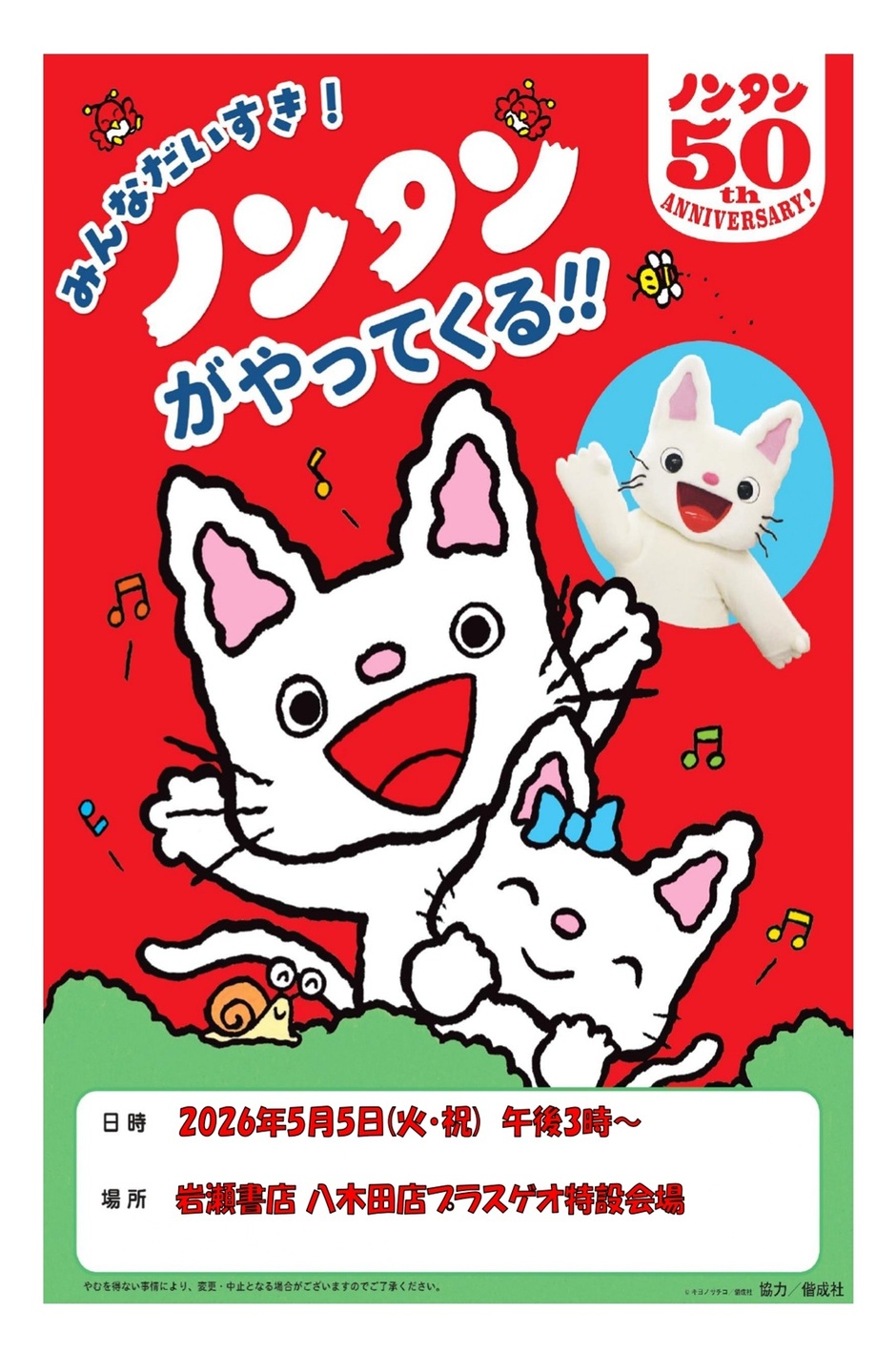 ノンタンさん専用 ノンタン』のキャラクターたちを立体化したガシャポン「めじるし その他 加工食品
