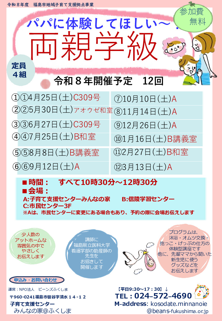 チラシ わらじまん祭り 3月5日開催 令和7年度「獅子たちの里 三木まんで願。」開催御礼！｜三木町役場