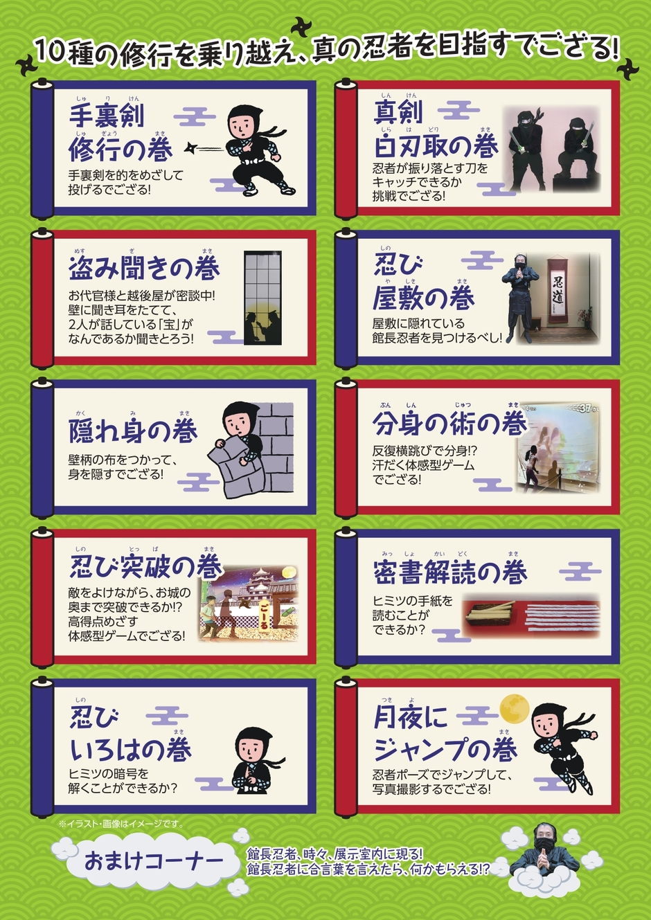 こむこむ夏の企画展 「こむこむ忍者修行の巻」きみは忍者になれるか