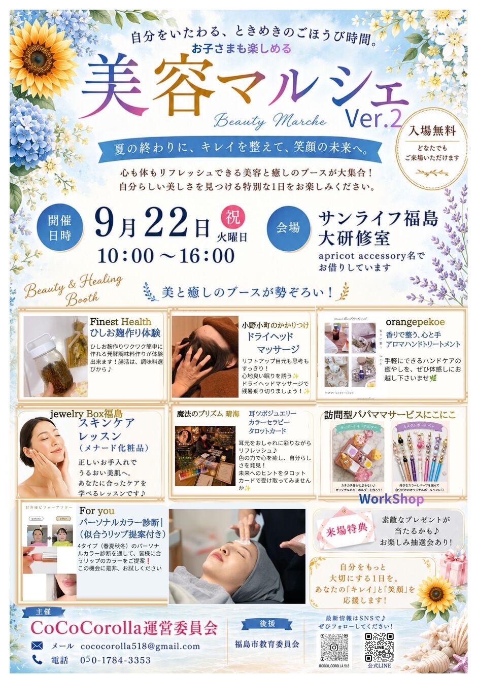 絆のディールと5つのコミュニケーションメソッド～ [公認心理師監修