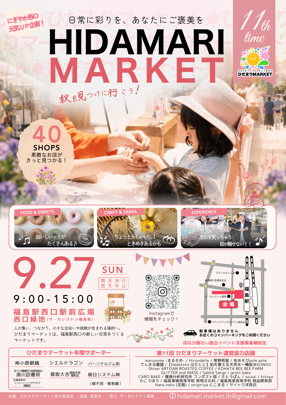 第10回 からふるカフェ モロッコ編｜イベント掲示板｜福島県北最大級