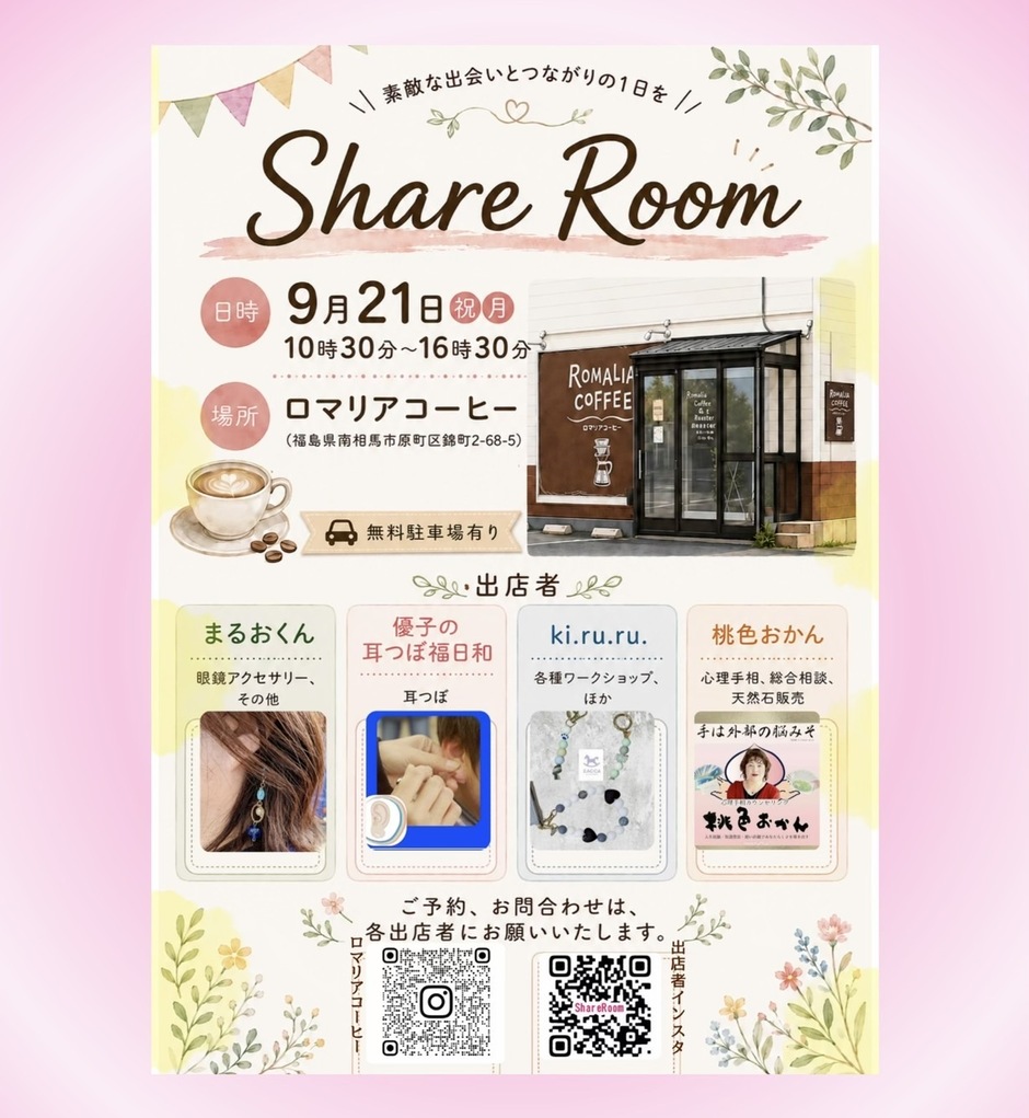 絆のディールと5つのコミュニケーションメソッド～ [公認心理師監修