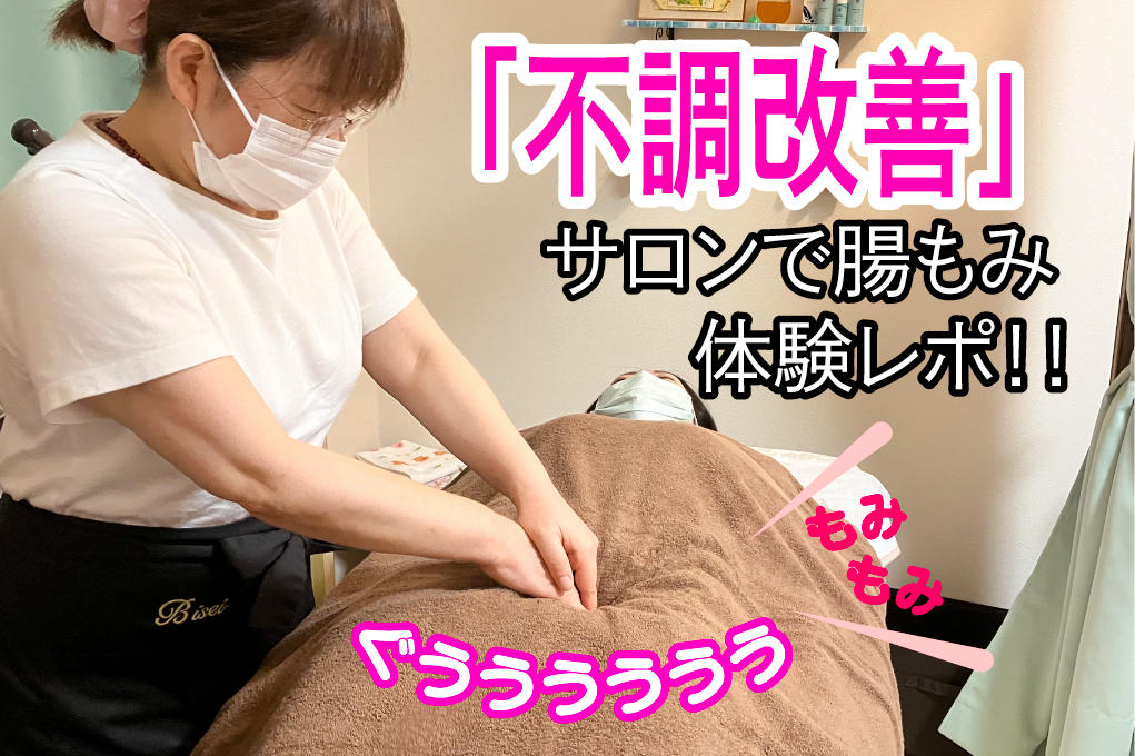 疲れをとりたい人、必見です！！福島市鎌田「Total Beauty Salon BISEI