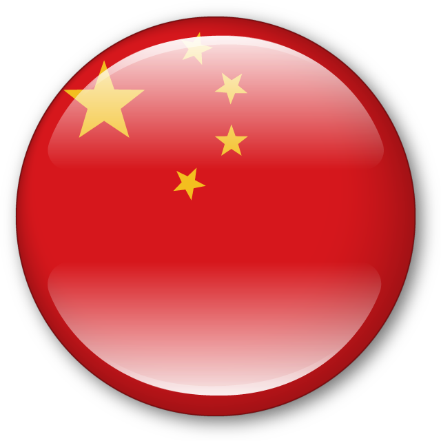中国