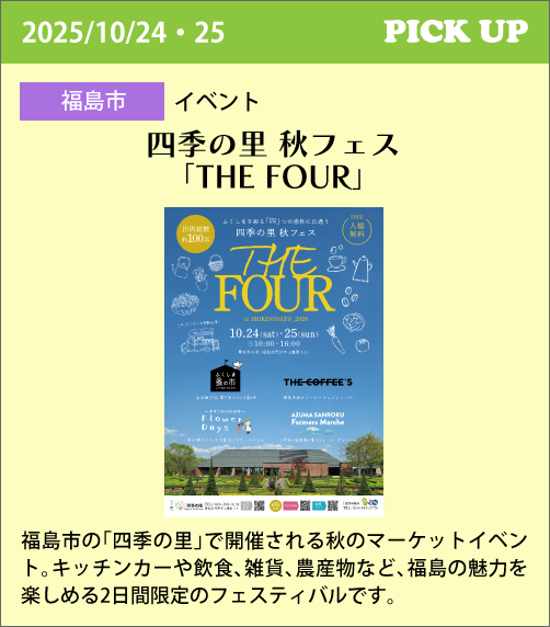 THE FOUR