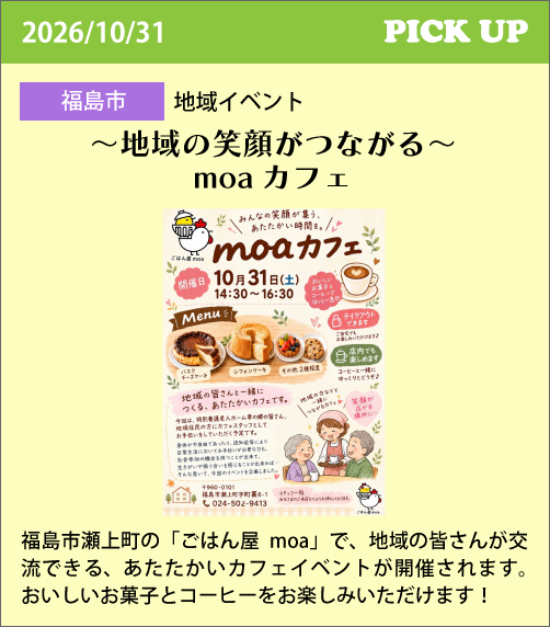 moaカフェ