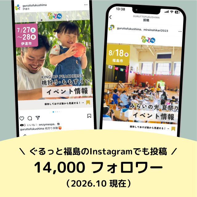 オプションプラン掲載イメージ