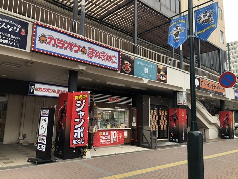 福島市 伊達市の宝くじ売り場紹介特集
