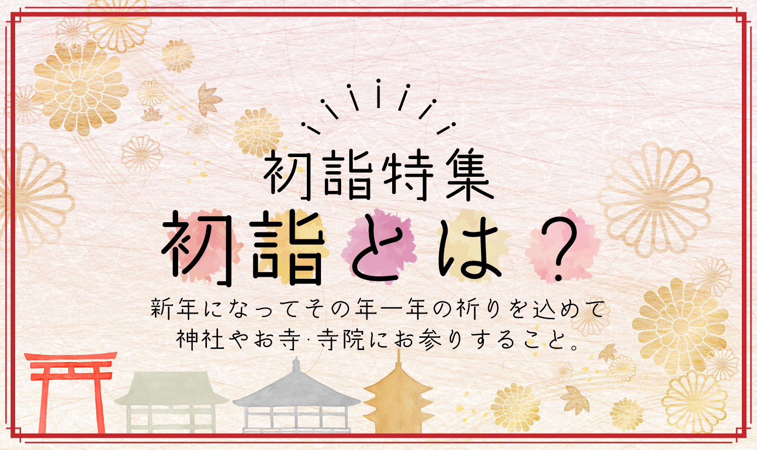 か 男 です の は 何 歳 厄年