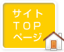 福島県北最大級ポータル『ぐるっと福島』TOP